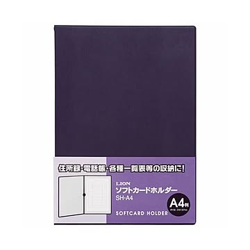 （まとめ）ライオン事務器 ソフトカードホルダーA4 ダークブルー SH-A4 1冊 【×20セット】