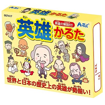 (まとめ）英雄かるた【×5セット】