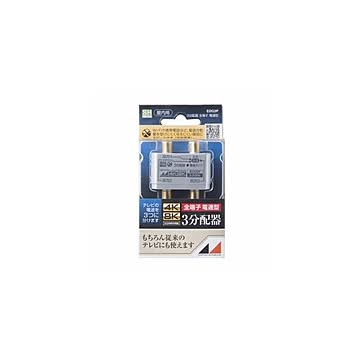 （まとめ）日本アンテナ EDG3P 4K8K放送対応 屋内用金メッキ仕様3分配器 全電通タイプ【×2セット】
