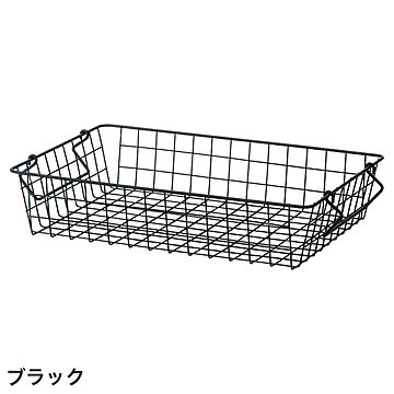 ワイヤーバスケット スタッキングバスケット H8.5cm (sh634175)