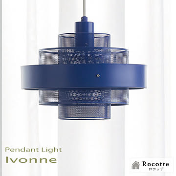 インターフォルム ペンダントライト LED 白熱球 照明器具 1灯 イヴォンネ