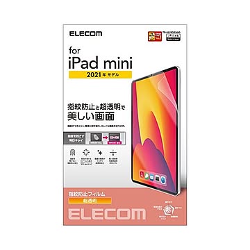 エレコム iPad mini 2021モデル 第6世代 8.3インチ フィルム 超透明 指紋防止 液晶画面保護 TB-A21SFLFANG