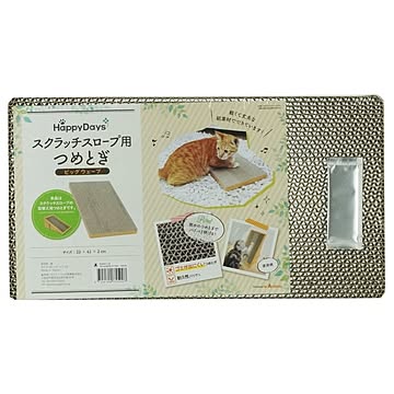 （まとめ）スクラッチスロープ用つめとぎ ビッグウェーブ【×12セット】
