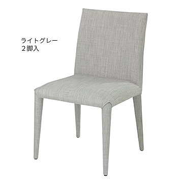 あずま工芸 ヴァースチェア 2脚入 完成品 幅455x奥行535x高さ800mm ライトグレー