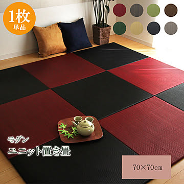 イケヒコ・コーポレーション 置き畳 プラード 70×70cm チャコールグレー 8313709