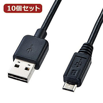 10個セット サンワサプライ 両面挿せるマイクロUSBケーブル(MicroB) KU-RMCB1 KU-RMCB1X10 管理No. 4589452977109