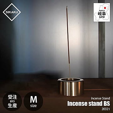 SIKAKU シカク Incense stand BS -M- インセンススタンド ブラス M 20321 真鍮製 お香立て 線香立て お香スタンド