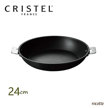 クリステル フライパン ウルトラル 24cm フランス製