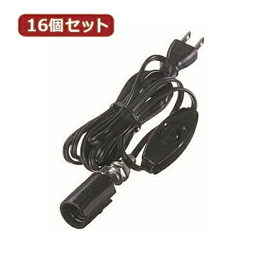 YAZAWA コード付ソケットキーレスソケット 16個セット Y02SC172BKX16