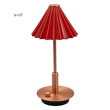 間接照明 美濃焼 オリガミランプ ポータブル コッパー 幅138x奥行138x高さ310mm TIC