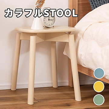 スツール 『PC-107』