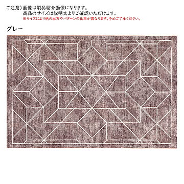 ラグ ネイカ ベルギー製 160x230cm ディーパス
