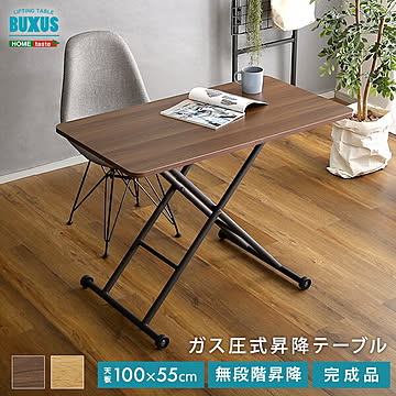 昇降テーブル 折りたたみ式 無段階 ガス圧 テレワーク 完成品 木目調 スチール脚 角丸 55cm 100cm幅 デスク ロー ミドル ハイ キャスター付き コンパクト 木目調 スチール脚