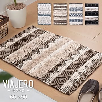 VIAJERO インド綿ラグマット タミル 60×90cm 洗濯可 ホットカーペット対応 オールシーズン対応