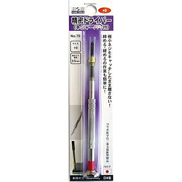 (業務用50個セット) H＆H 精密ドライバー/作業工具 【+0】 日本製 #70 〔DIY用品/大工道具〕
