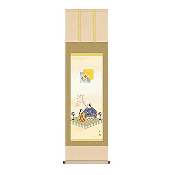 掛け軸 吉祥雛 伊藤香旬 44.5x164cm 三幸