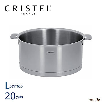クリステル 鍋 Lシリーズ 深型 20cm フランス製