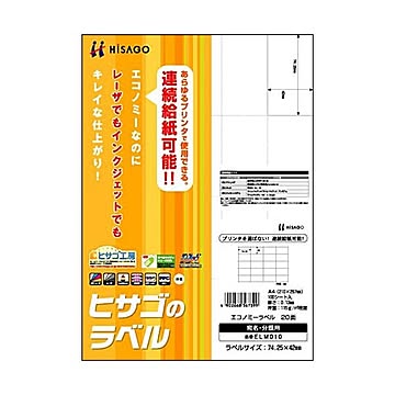 (まとめ) ヒサゴ エコノミーラベル A4 20面 74.25×42mm 余白なし ELM010 1冊（100シート）  【×10セット】