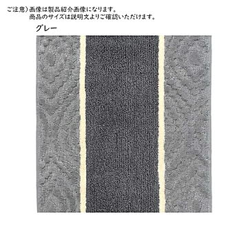 マット 廊下敷き アラン 国産 65x540cm 三愛繊維