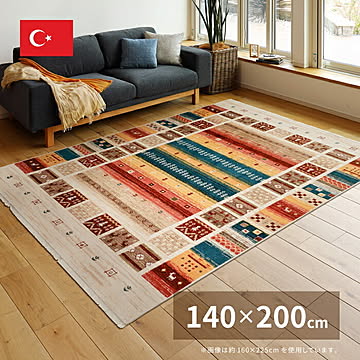 トルコ製 RAKKAS ウィルトンラグ 140×200 ヴィフ