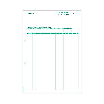 まとめヒサゴ 支払明細書 A4タテGB1184 1箱500枚×3セット