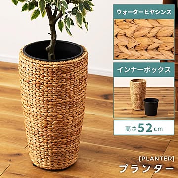 東谷 プランター 植木鉢 7号用 ゴミ箱 おしゃれ GRNB-52M