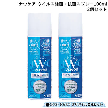 ナウケア ウイルス 菌 除菌 抗菌 スプレー 100ml 2個 セット CJCZZB6 積水マテリアル