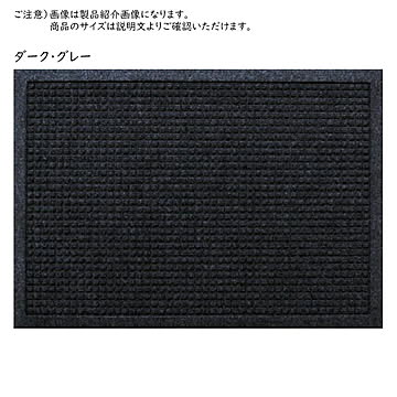 クリーンテックス・ジャパン マットウォーターホース ダークグレー 88x146cm