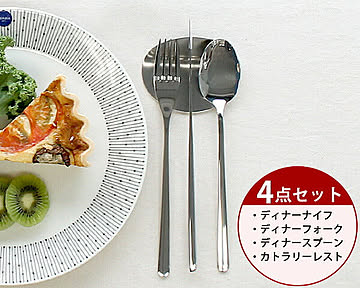 ＜4点セット＞クチポール アイコン ミラー ディナー3点＆カトラリーレスト1点 Cutipol ICON