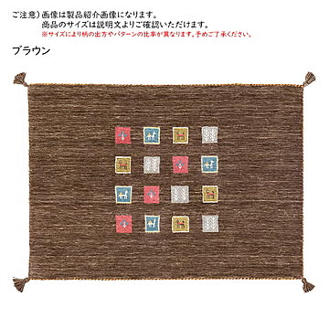 ギャッベ ラグ GABBEH TX 190x240cm 萩原