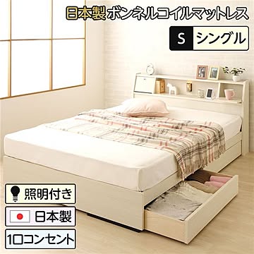 AMI 収納ベッド シングルサイズ ヘッドボード付き マットレス付き コンセント ホワイト木目調