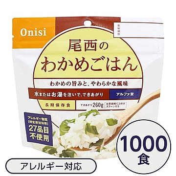 【尾西食品】 アルファ米/保存食 【わかめごはん 100g×1000個セット】 日本災害食認証日本製 〔非常食 企業備蓄 防災用品〕【代引不可】