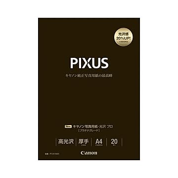 （まとめ） キャノン Canon 写真用紙・光沢 プロ [プラチナグレード] 印画紙タイプ PT-201A420 A4 8666B004 1冊（20枚） 【×3セット】