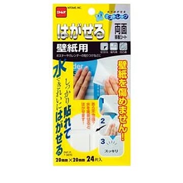 （まとめ） ニトムズ はがせる両面接着シート 壁紙用 20mm×20mm T3970 1パック（24片） 【×10セット】