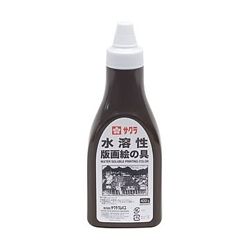 （まとめ） サクラクレパス 水溶性版画絵の具ちゃいろ 400g ポリチューブ入 AWH400PT#12 1本 ×5セット