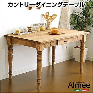 ダイニング ダイニングテーブル カントリーダイニング テーブル 幅120 天然木 食卓 カントリー調 北欧風 ナチュラル パイン材 カフェ風 【OG】 グランデ