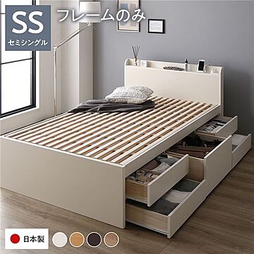日本製 収納ベッド セミシングル フレームのみ ホワイト 宮付き 棚付き 大容量