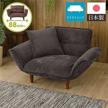 日本製 リクライニングソファー/カウチソファー 1人掛け コールテン生地 脚部：ブラウン 幅88cm 肘付き 脚付き 国産 ソファ ポケットコイル ローソファ 北欧 リビング ひとり暮らし 