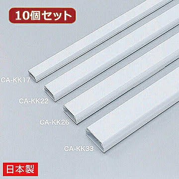 10個セット サンワサプライ ケーブルカバー(角型、ホワイト) CA-KK26X10 管理No. 4589452978151