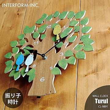 INTERFORM インターフォルム Turul トゥルル 掛時計 CL-9891 振り子時計 掛け時計 ウォールクロック ステップムーブメント 壁掛け時計