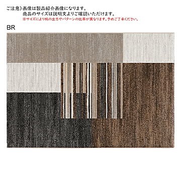 ラグ アルタム ベルギー製 133x195cm プレーベル