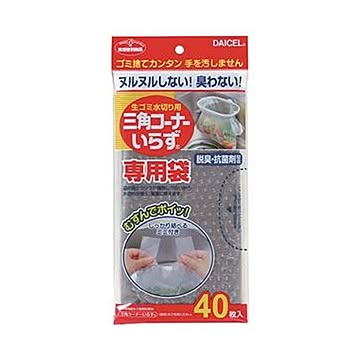 （まとめ）ダイセルファインケム三角コーナーいらず専用袋 1パック（40枚）【×50セット】