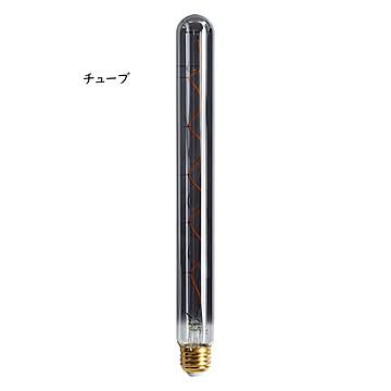 LED電球 デコレーション電球 CURVE カーブ 幅64x奥行64x高さ146mm TIC