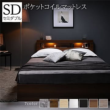 セミダブルベッド ポケットコイルマットレス付き ブラウン 宮付き 照明・引き出し・棚・コンセント付き 収納機能