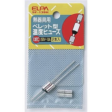 （まとめ） ELPA ペレット型温度ヒューズ 139℃ SF-139H 2個 【×10セット】