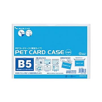 （まとめ）コクヨ ペットカードケース（薄型タイプ・硬質）B5 クケ-3025 1セット（10枚）【×10セット】