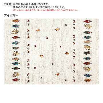 ラグ ハイク トルコ製 長方形 160x230cm プレーベル