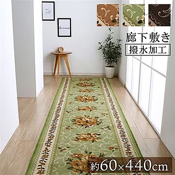 撥水加工エレガンス花柄ベージュ廊下敷きマット約60×440cm