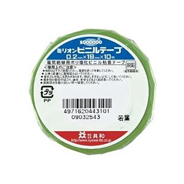 (まとめ) 共和 ミリオンビニールテープ 19mm×10m 若葉 HF-1110-A 1巻 【×60セット】