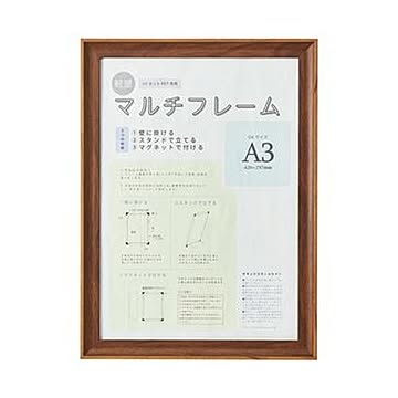 （まとめ）アスト 3WAYマルチフレーム ブラウンA3 746747 1枚【×5セット】